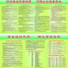 新豐縣食品藥品監督管理局 建立健全規章制度，提升監管效能