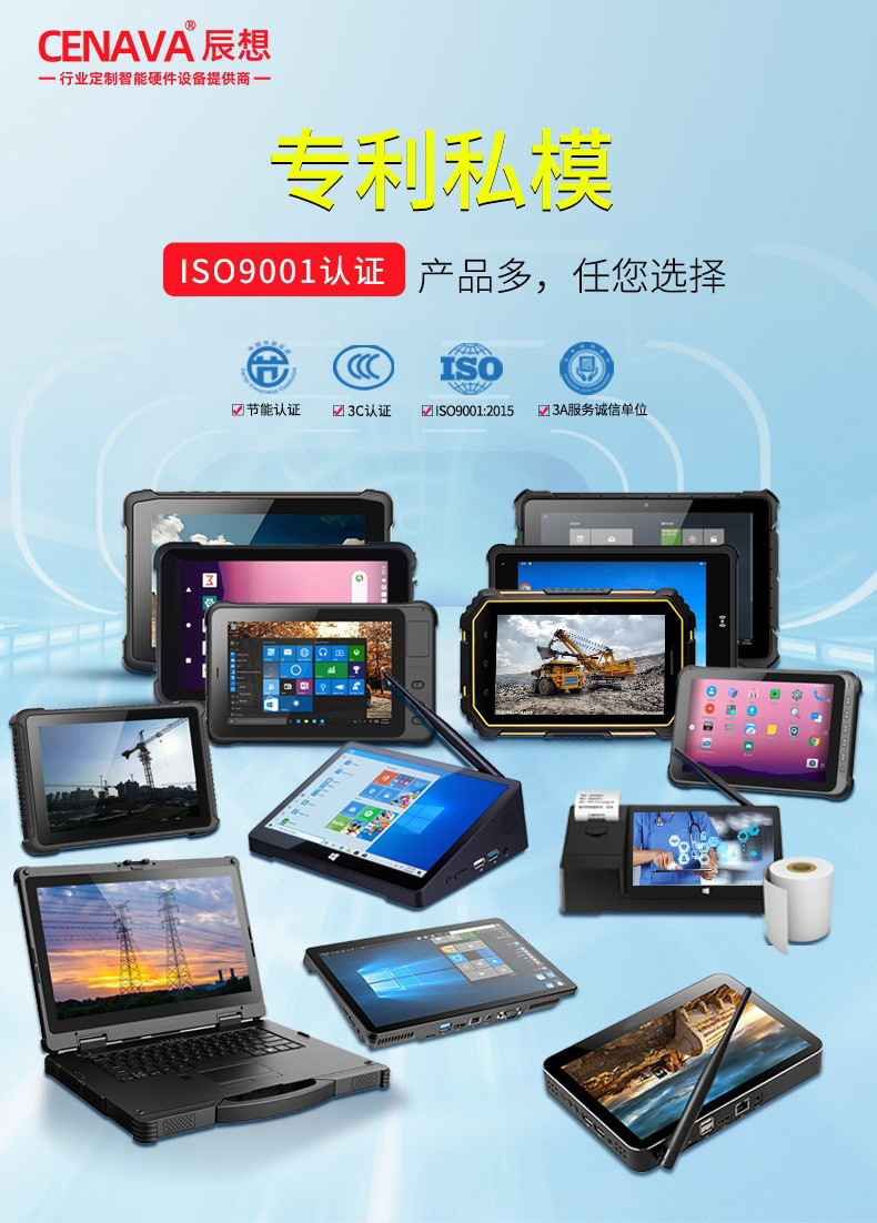 辰想加固便攜15.6寸工控筆記本電腦，為工業環境保駕護航