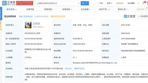 極豆科技完成近億元融資，技術服務引領車聯網新生態