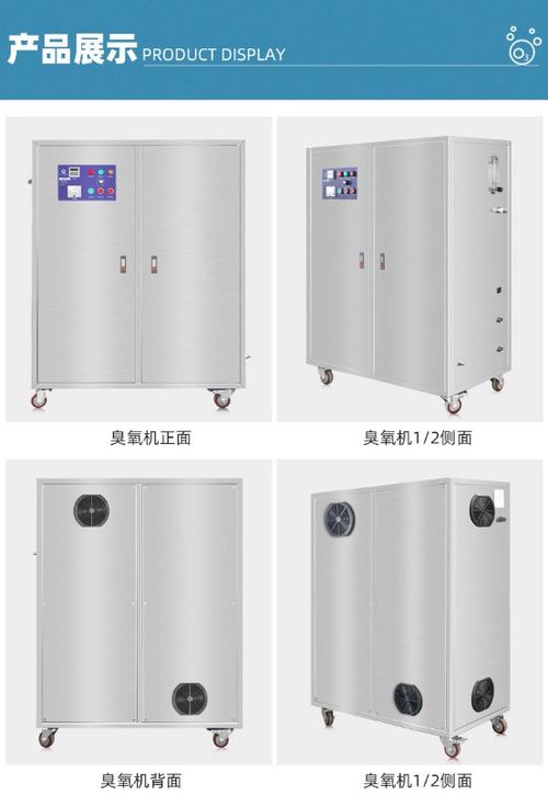 空氣源臭氧投加系統在大型廠房消毒中的高效應用——廣州飛歌臭氧廠直銷200g消毒機組解析